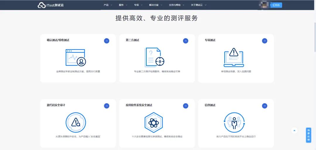 iTest Cloud測試云重磅升級 專業測評服務線上直達，加速軟件信息咨詢新變革